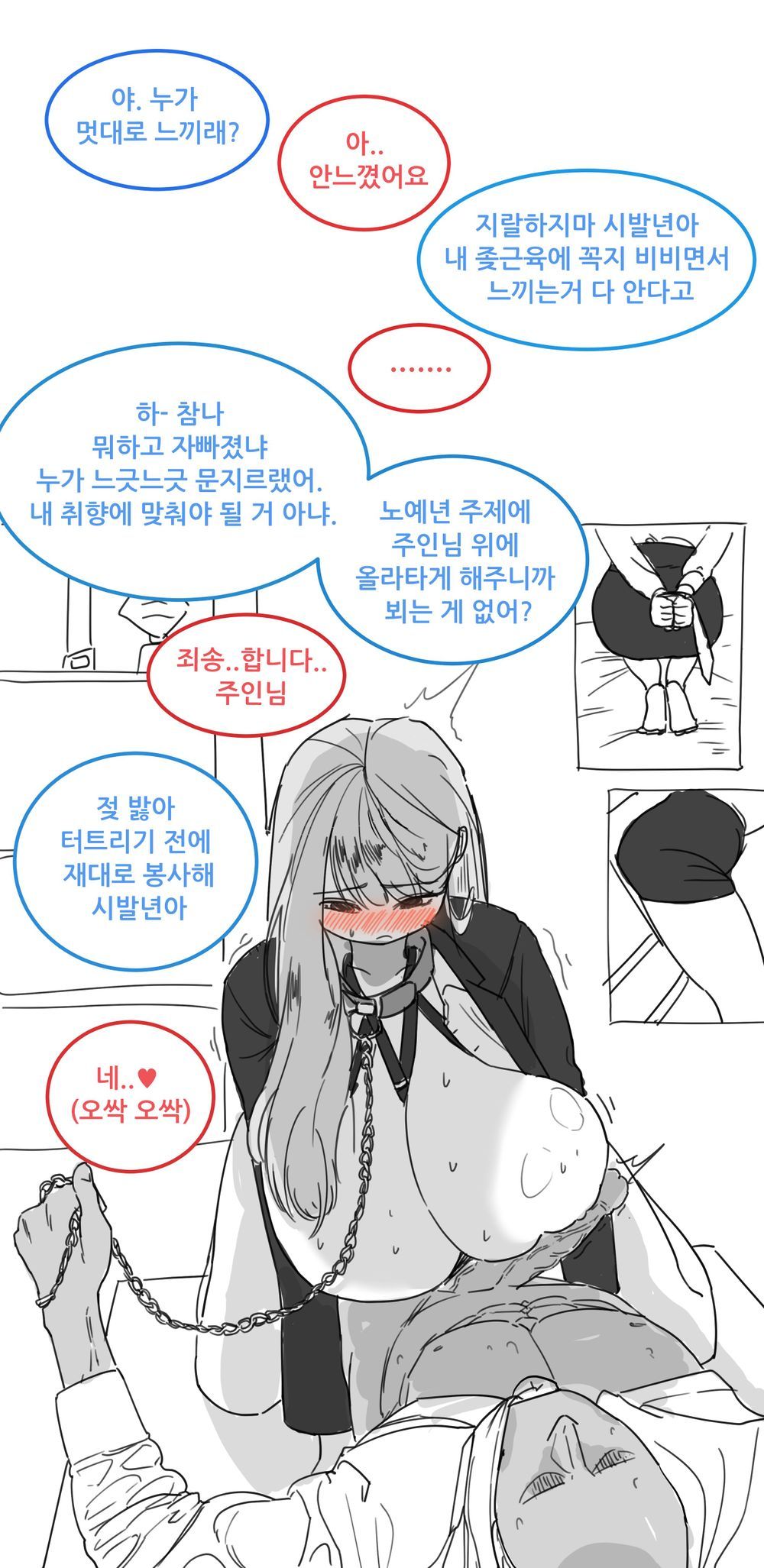 가슴 오나홀 윤은정 page 3 full