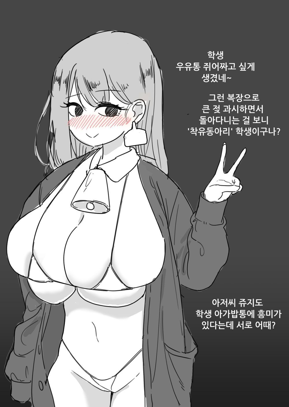 가슴 오나홀 윤은정 page 4 full