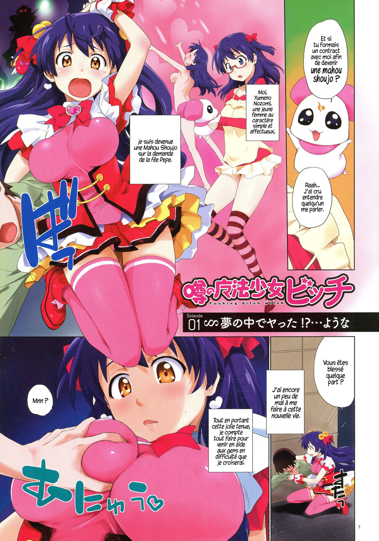 Uwasa no Mahou Shoujo Bitch - Ch. 1-2 page 5 full