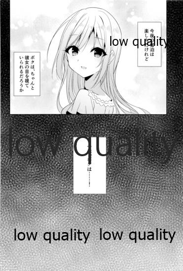 Shirayuki Hime no Yume - Le rêve de Blanche-Neige page 7 full