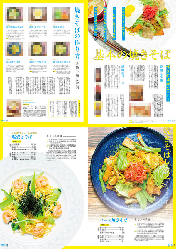 Nanahime page 3 full