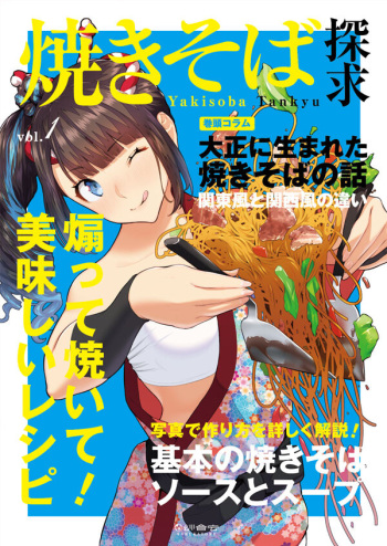 Nanahime cover
