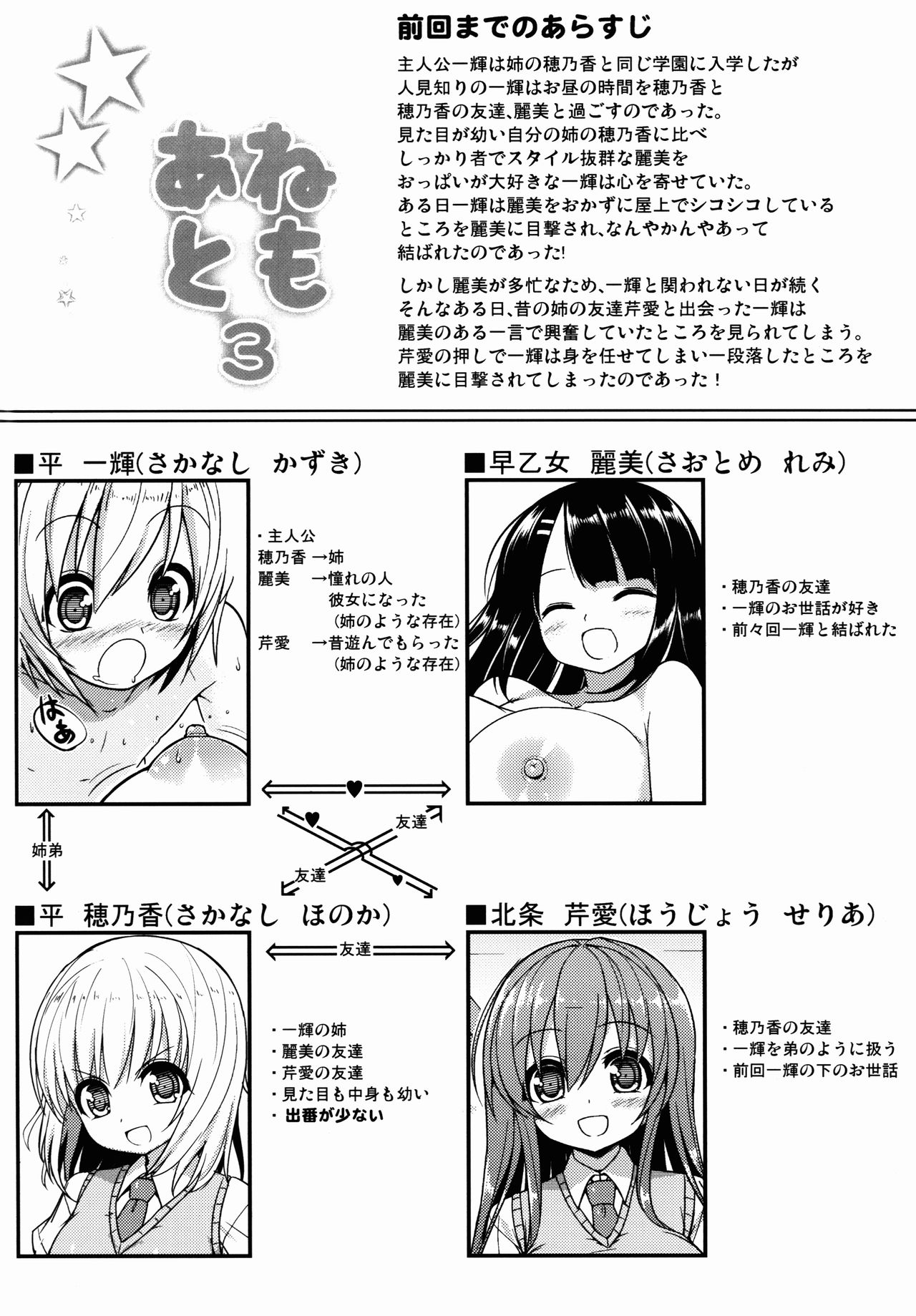 Othello ice page 3 full