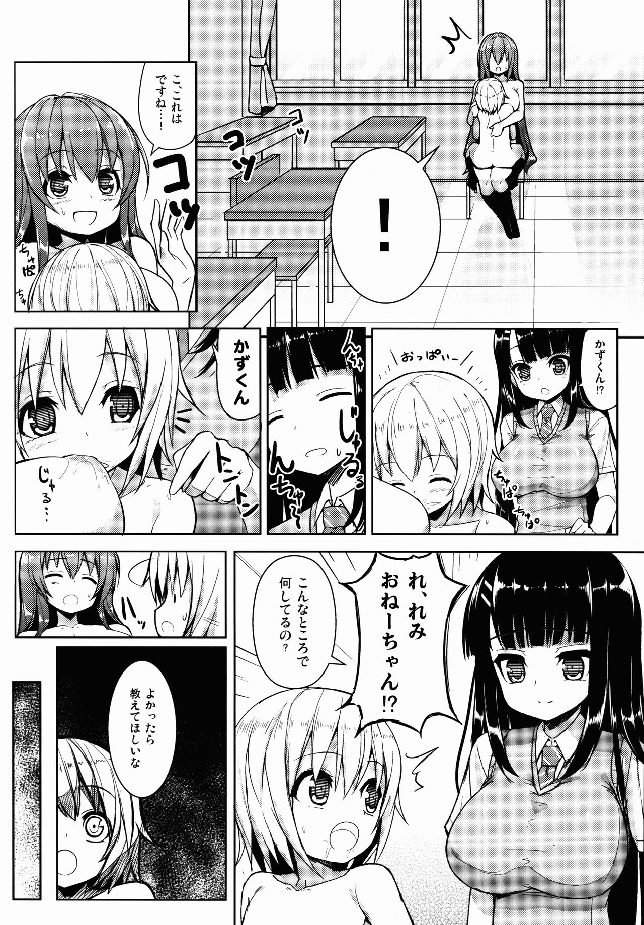 Othello ice page 5 full