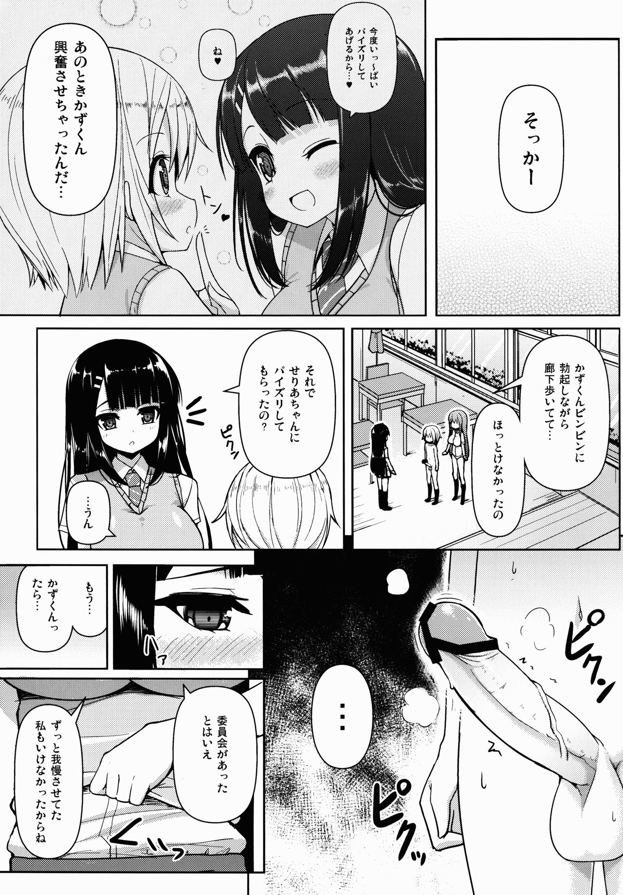 Othello ice page 6 full