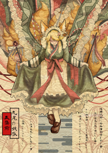 yamadare cover
