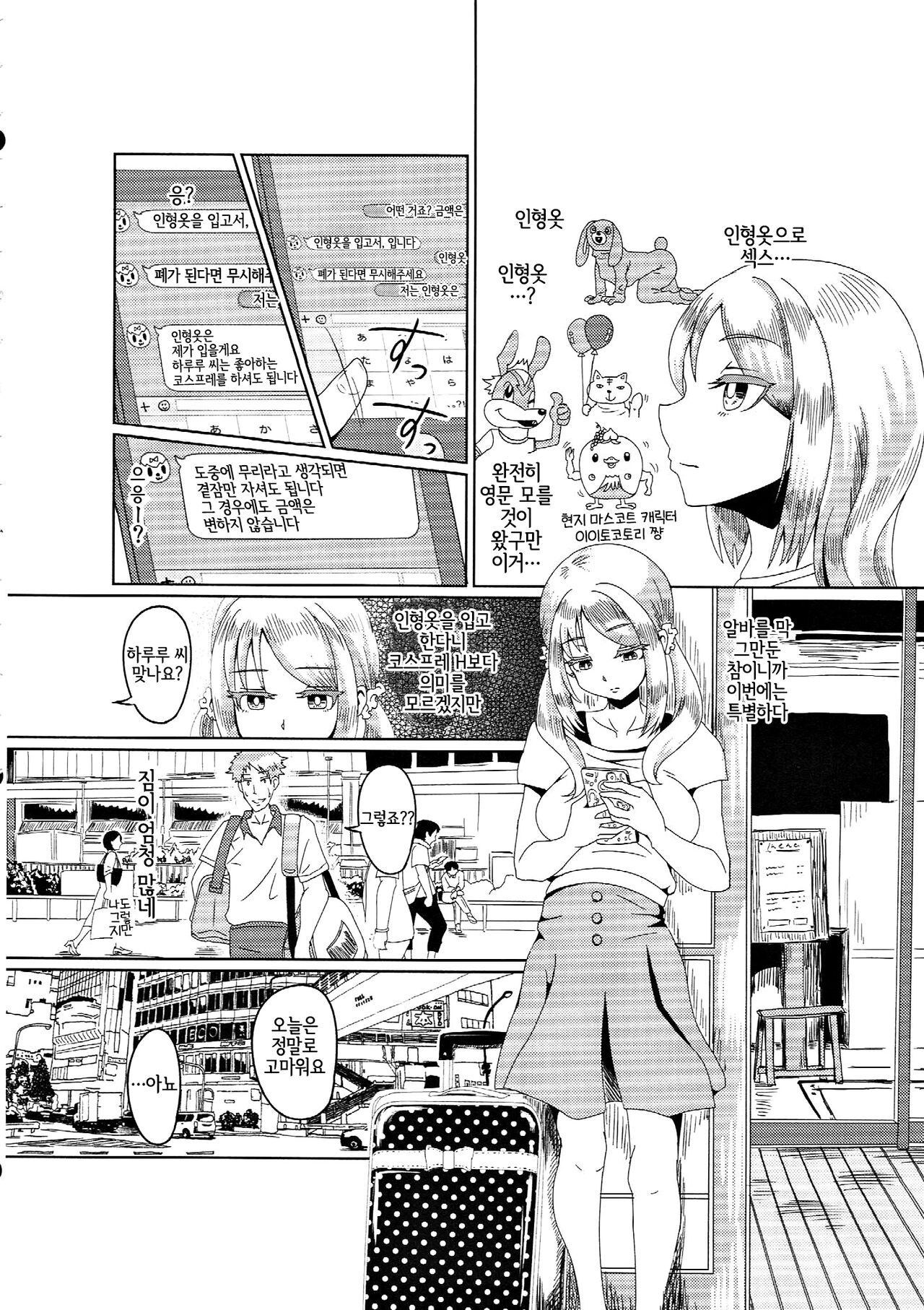 Fur F**k III page 5 full