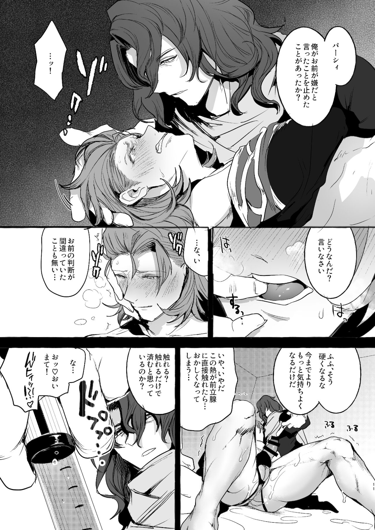 Perci Ratuken Beast 2 SiegPer Choukyou Zenritsusen Biyaku-Dzuke page 10 full