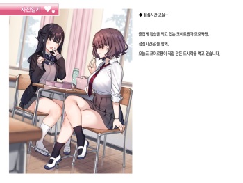 写メ日記 001 『お昼休みの教室と…』 cover
