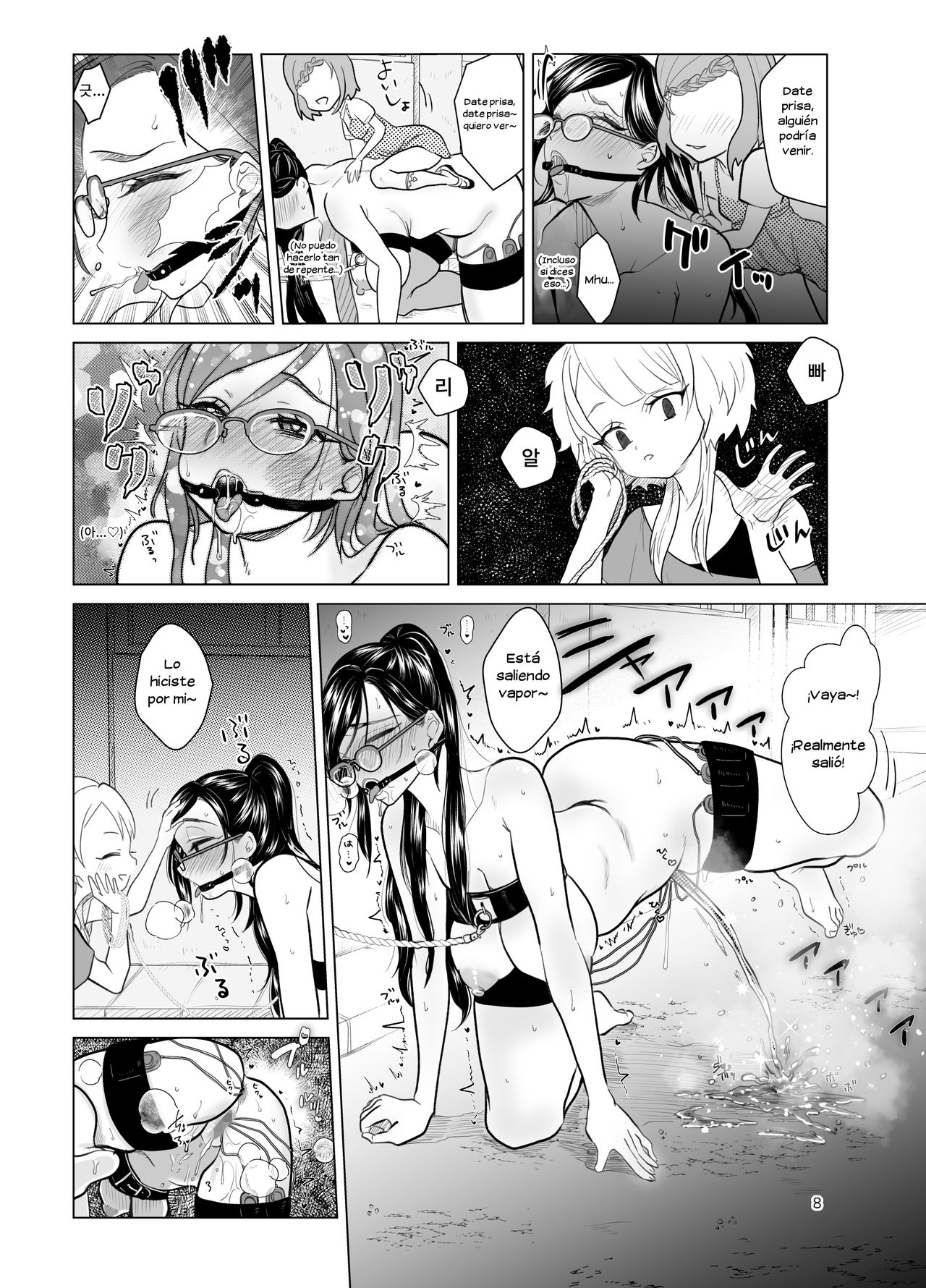 Do M Kyoushi to Oni Loli page 8 full