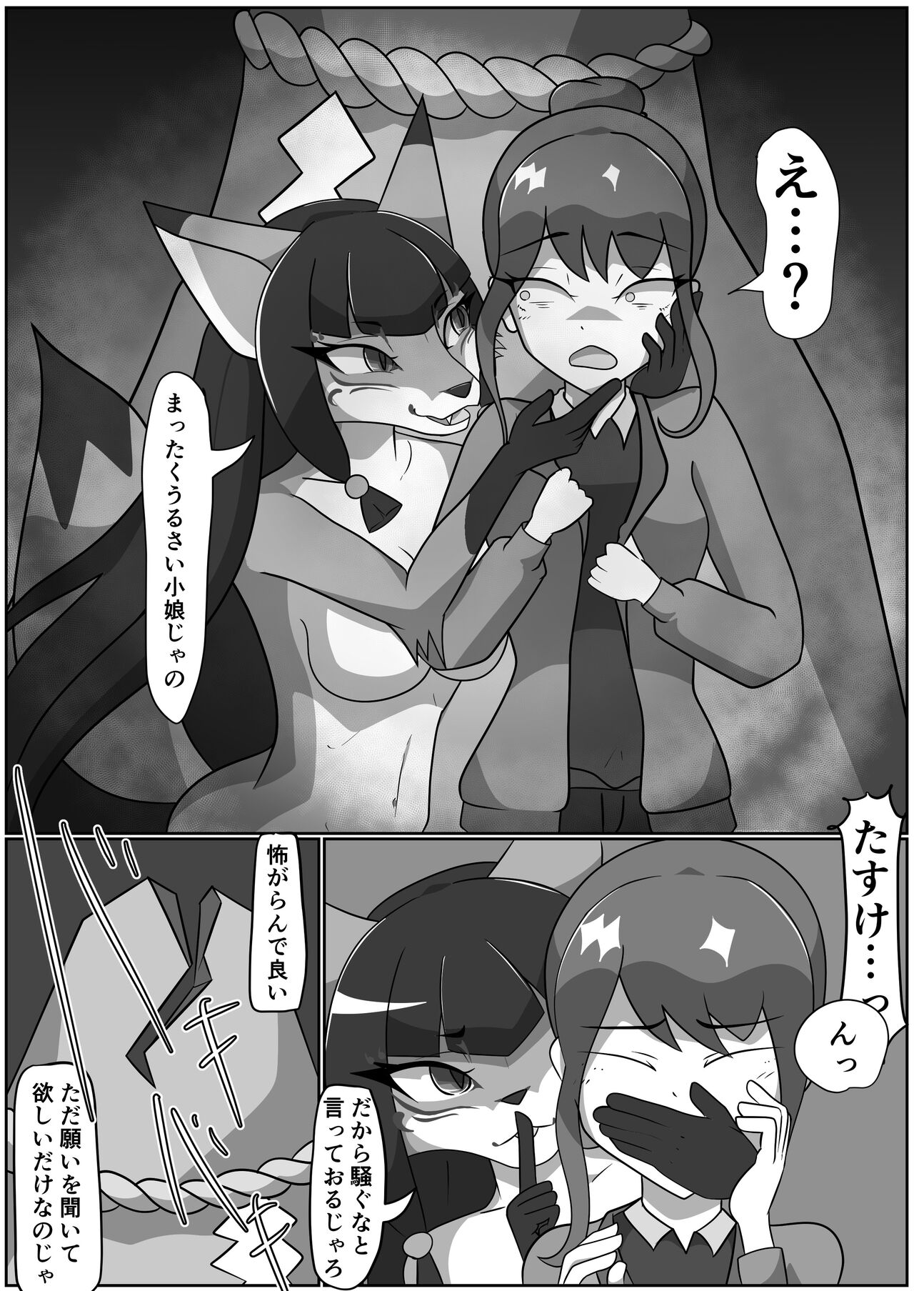 Kitsunetsuki Zenpen page 10 full
