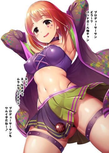 バッドガール柚チャンに見抜きさせてもらう絵 cover