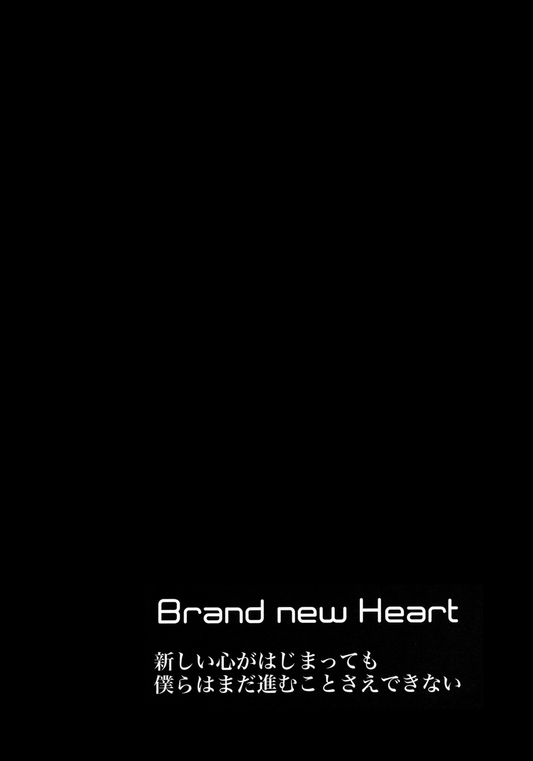 Brand new Heart page 4 full