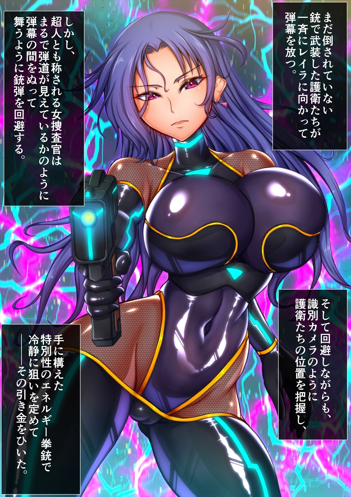 淫堕マリオネット ～女捜査官洗脳改造～ page 8 full
