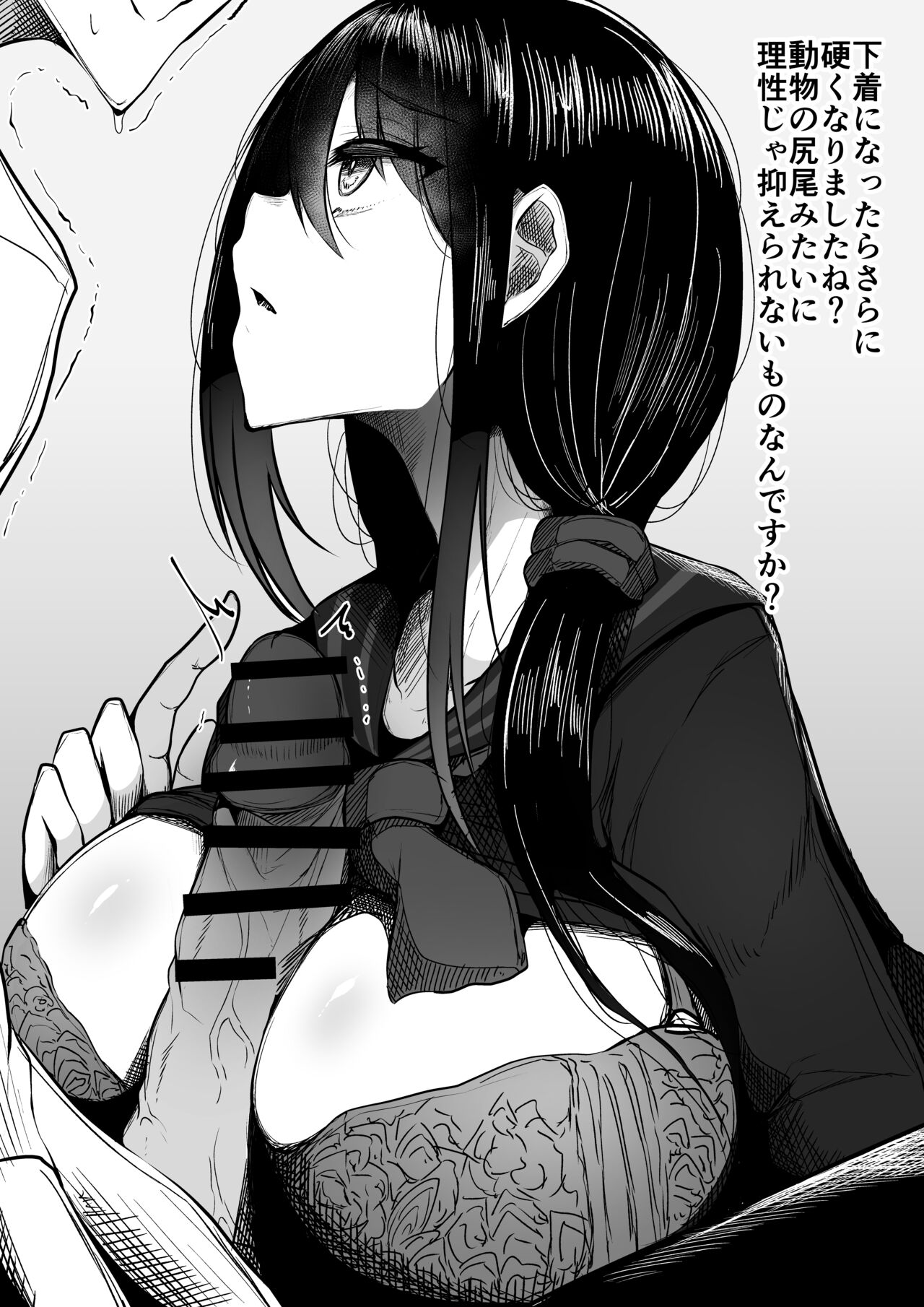 ダウナー巨乳な後輩彼女・凍崎真雪ちゃん「ちょっと昔編その１」 page 3 full