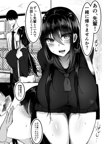 ダウナー巨乳な後輩彼女・凍崎真雪ちゃん「ちょっと昔編その１」 cover