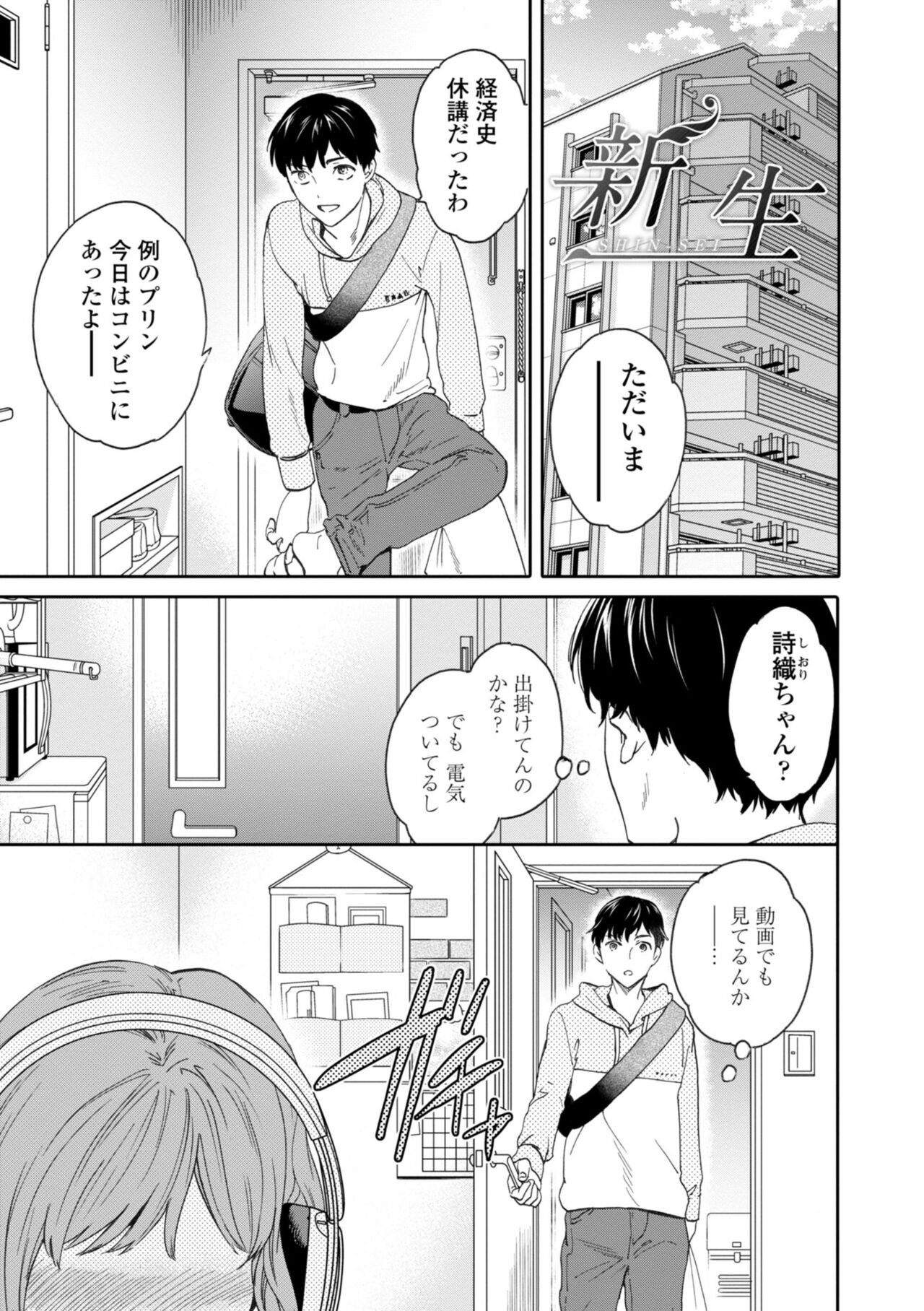 BEASTLY page 5 full
