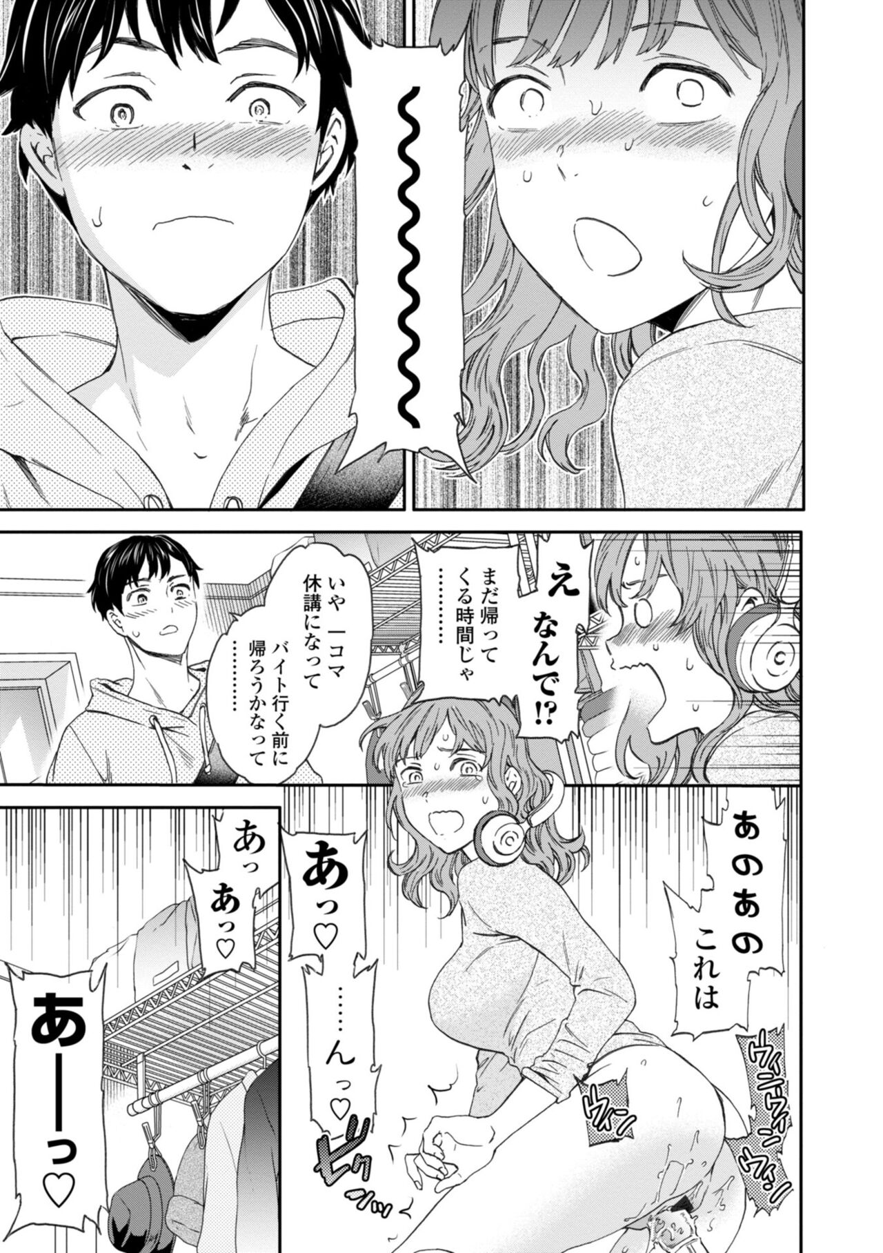 BEASTLY page 7 full