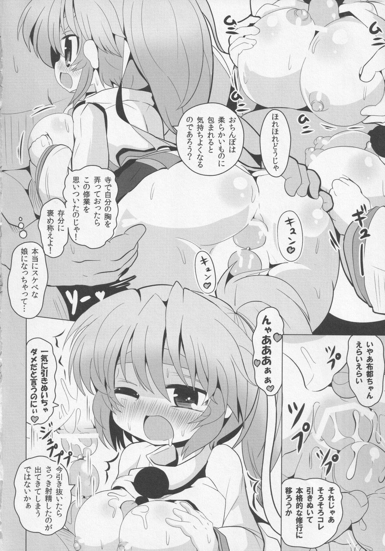 Kodai Nihon no Shirikaisen page 9 full