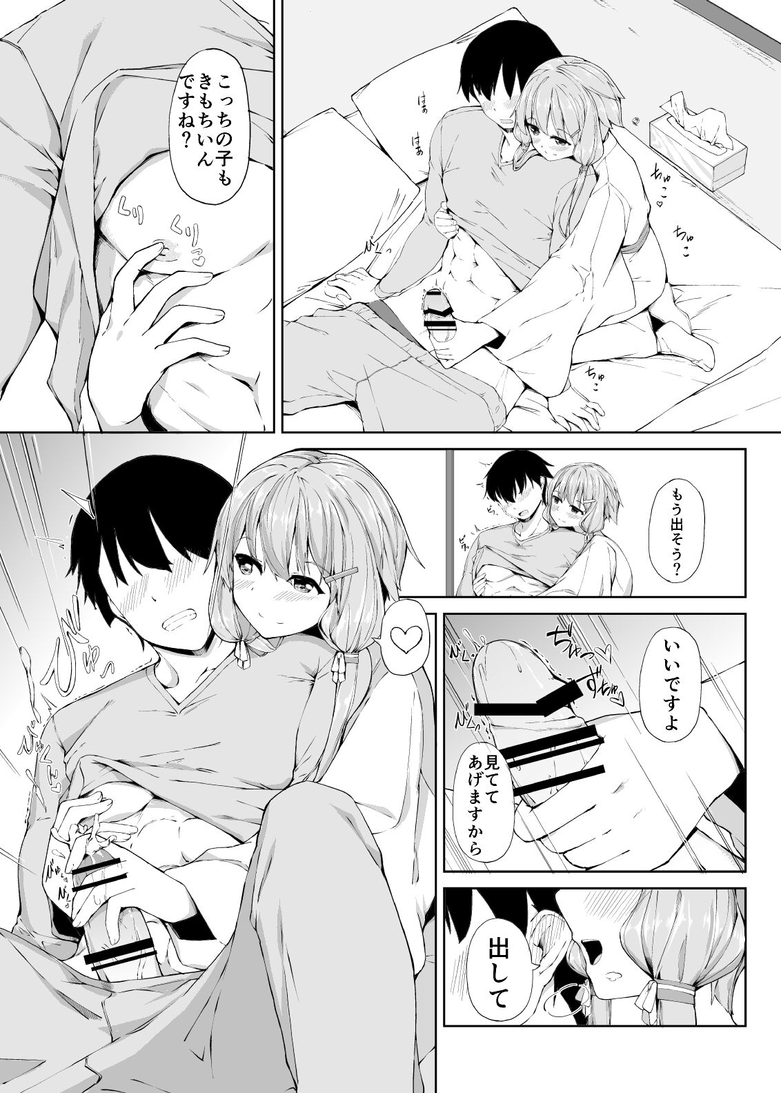My wife, Yukari page 7 full