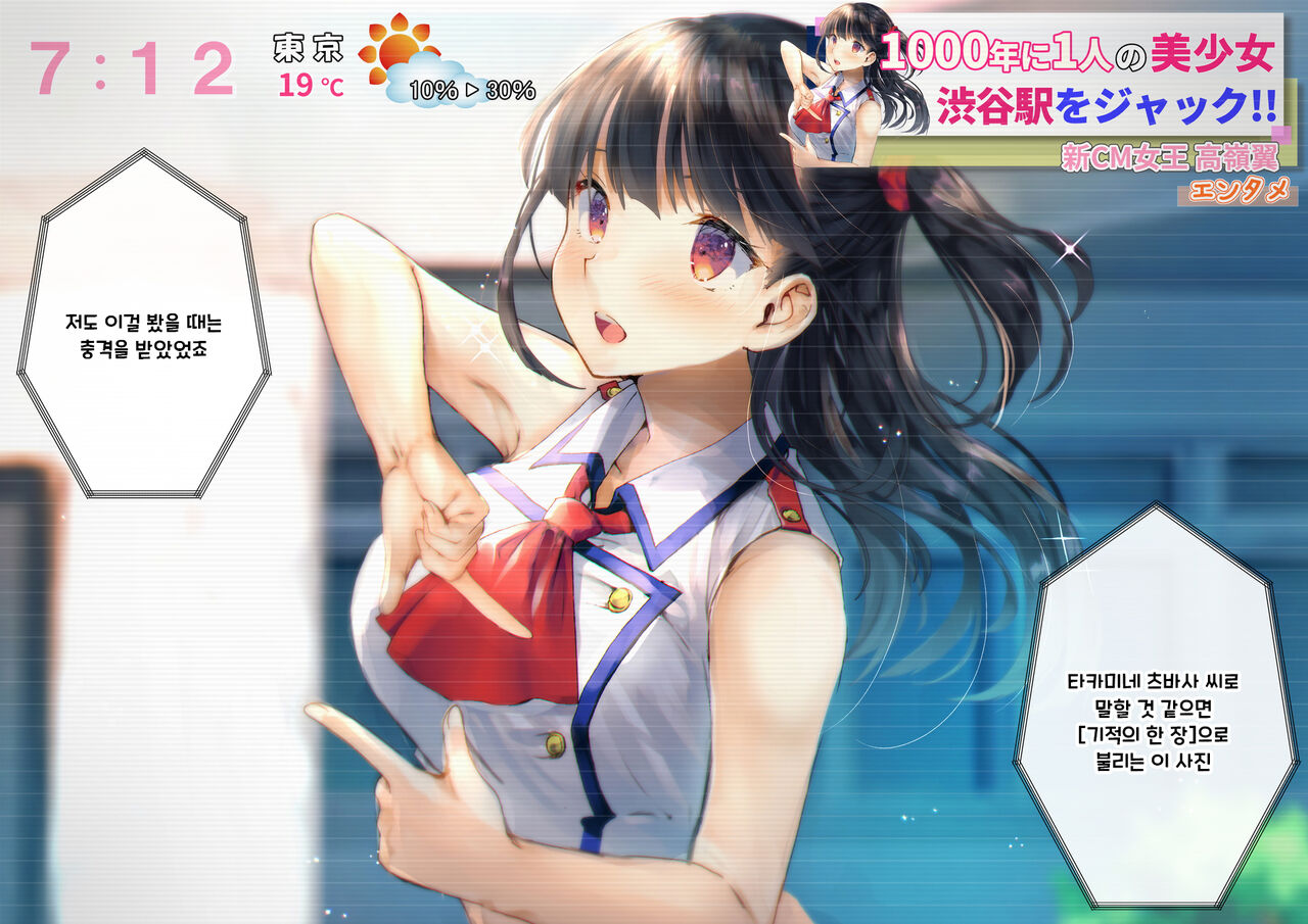 Boku o Niku Vibe ni Shiteiru no wa 1000-nen ni 1-ri no Idol Deshita page 4 full