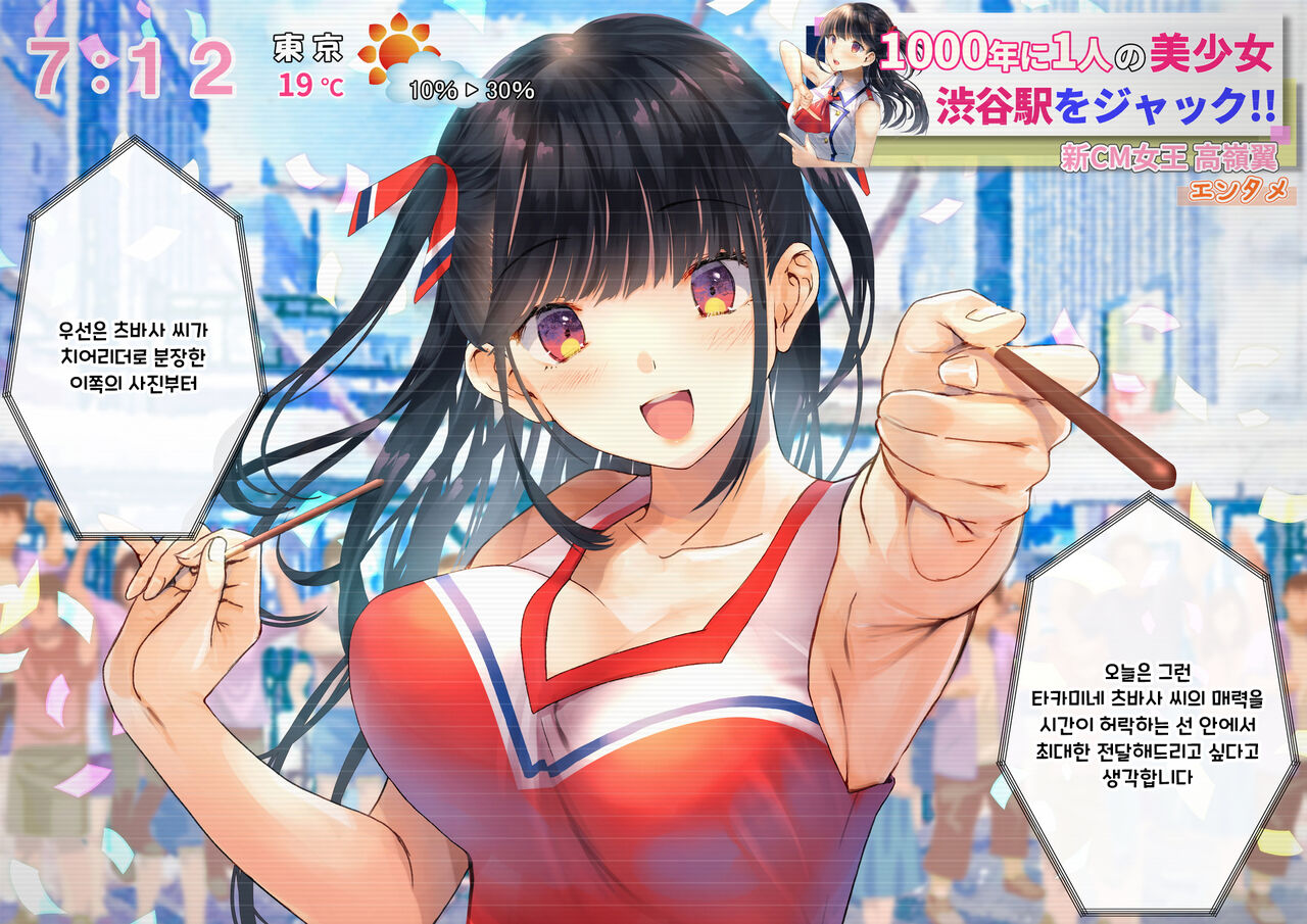 Boku o Niku Vibe ni Shiteiru no wa 1000-nen ni 1-ri no Idol Deshita page 6 full
