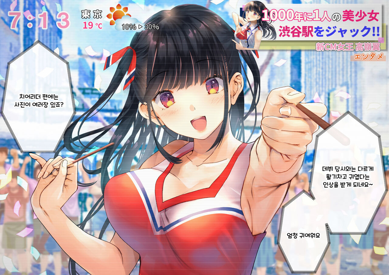 Boku o Niku Vibe ni Shiteiru no wa 1000-nen ni 1-ri no Idol Deshita page 7 full