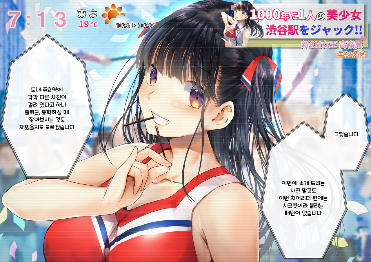 Boku o Niku Vibe ni Shiteiru no wa 1000-nen ni 1-ri no Idol Deshita page 8 full
