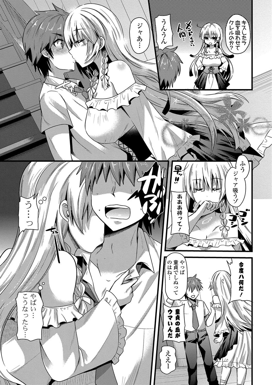 Seduction Girls page 10 full