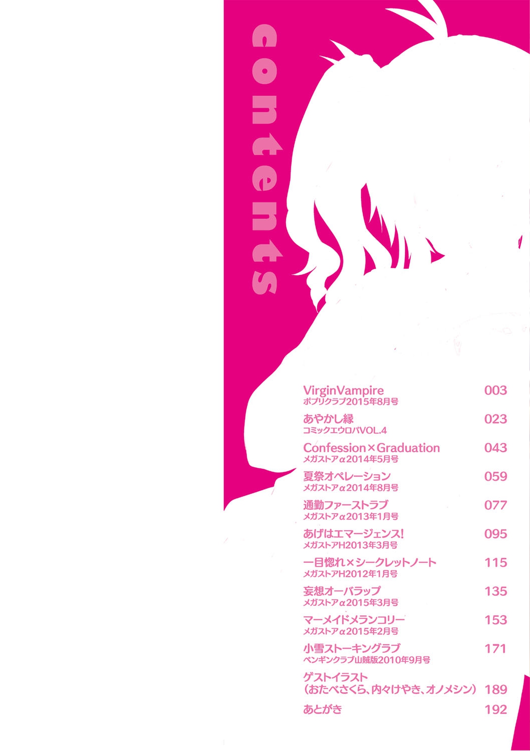Seduction Girls page 3 full