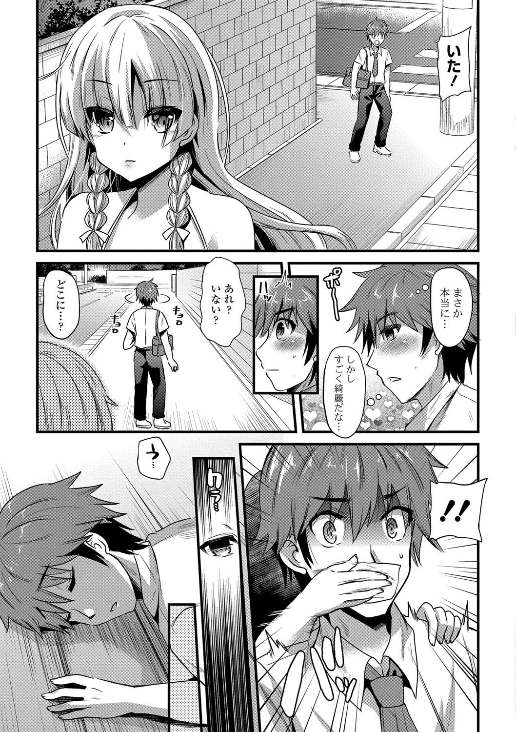 Seduction Girls page 6 full