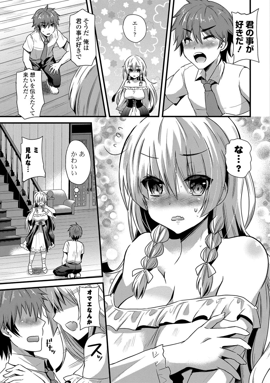 Seduction Girls page 8 full