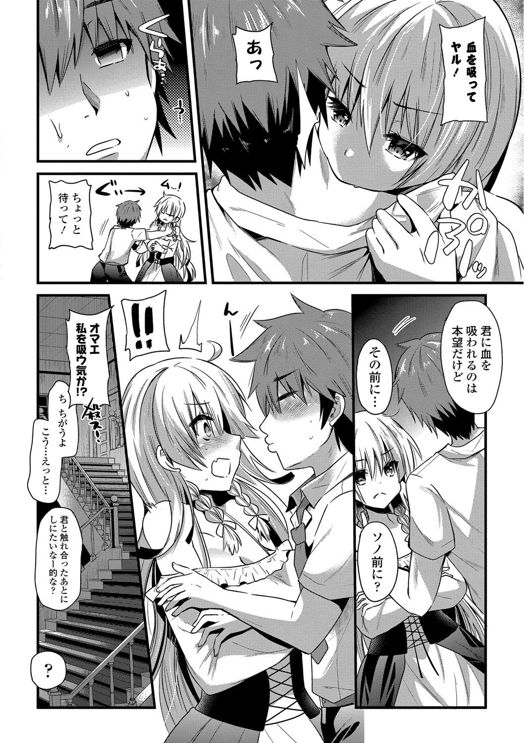 Seduction Girls page 9 full