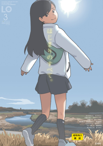 COMIC LO 2022-03 cover