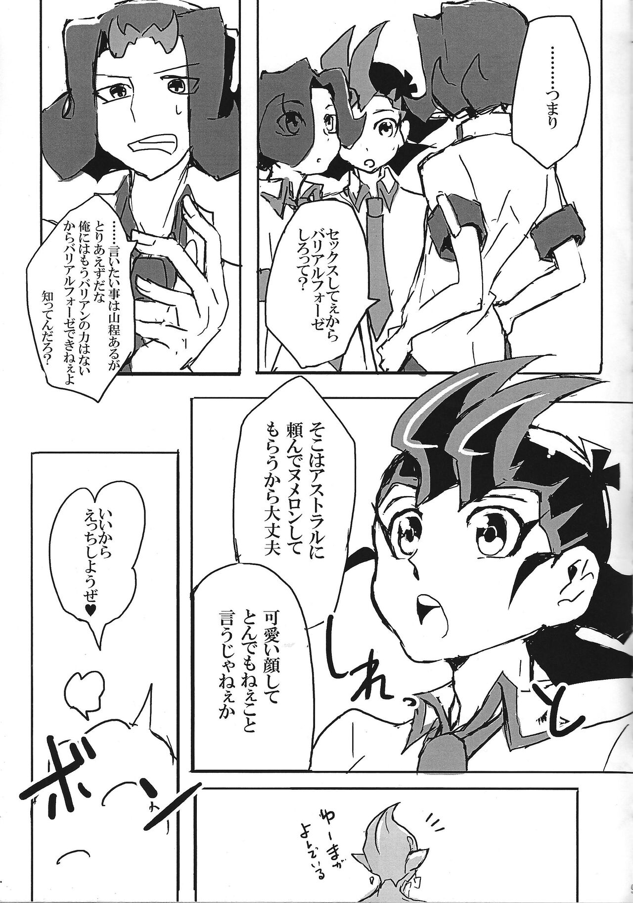 Tachi-gui dochu hizakurige page 10 full