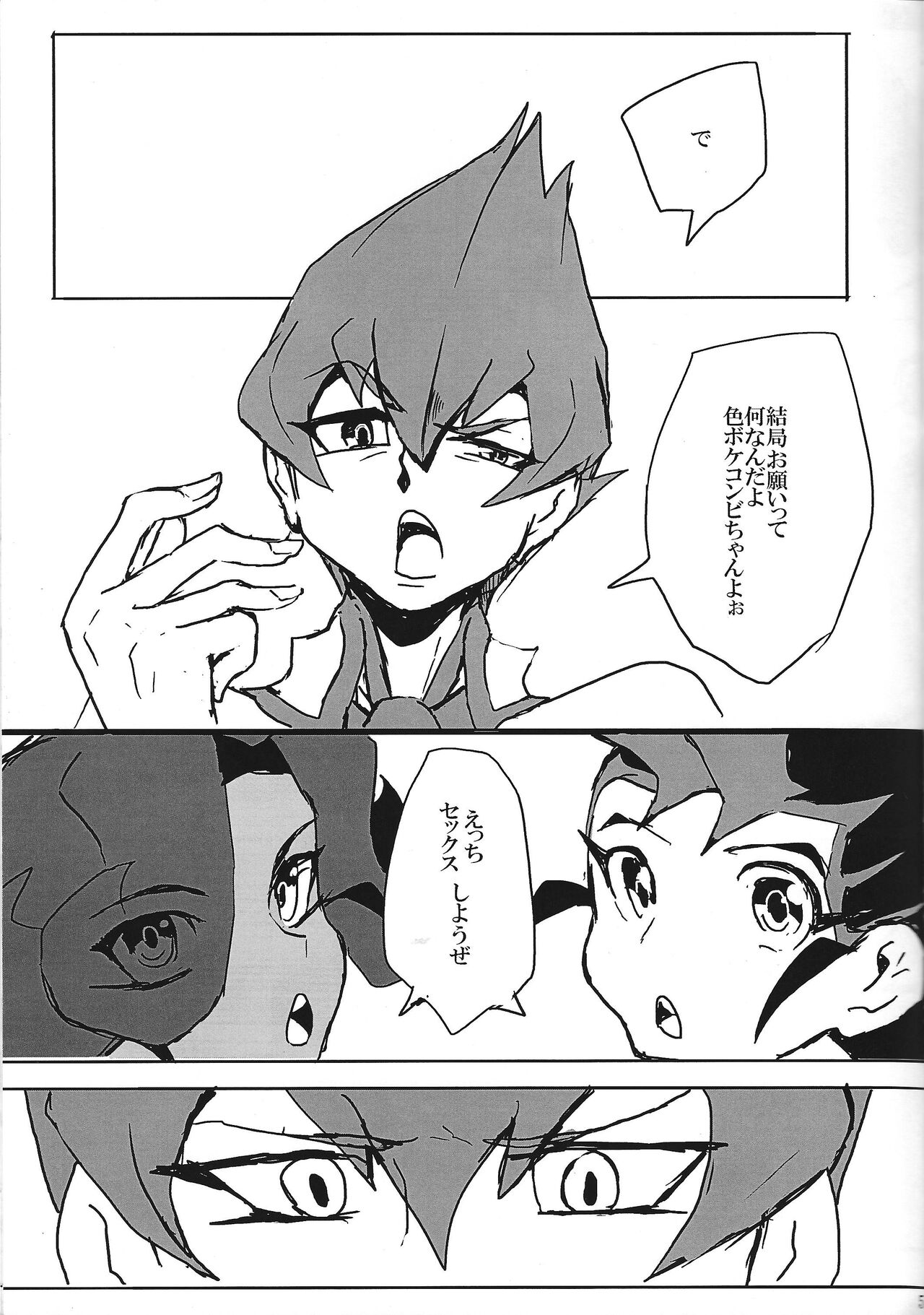 Tachi-gui dochu hizakurige page 6 full