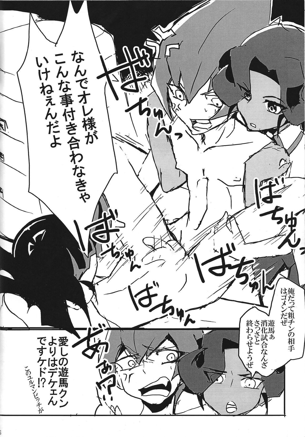 Tachi-gui dochu hizakurige page 7 full