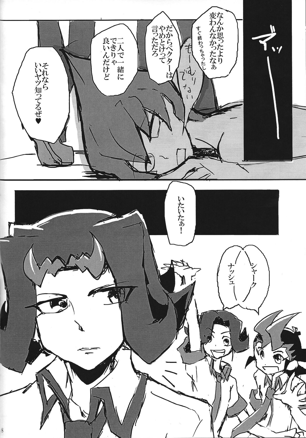 Tachi-gui dochu hizakurige page 9 full
