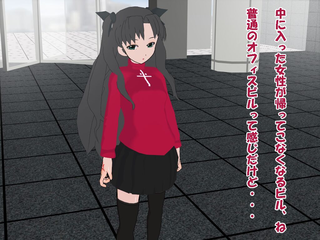 【閲覧注意】遠坂ハイグレ洗脳 page 1 full