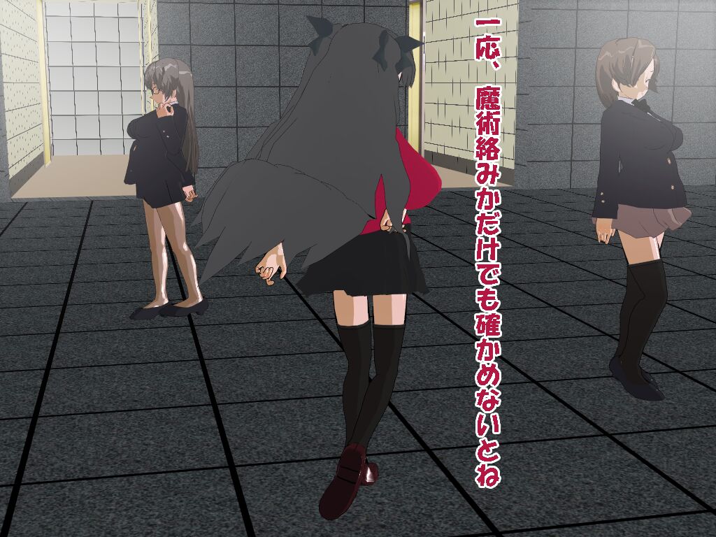 【閲覧注意】遠坂ハイグレ洗脳 page 2 full