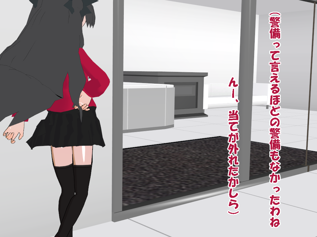 【閲覧注意】遠坂ハイグレ洗脳 page 3 full