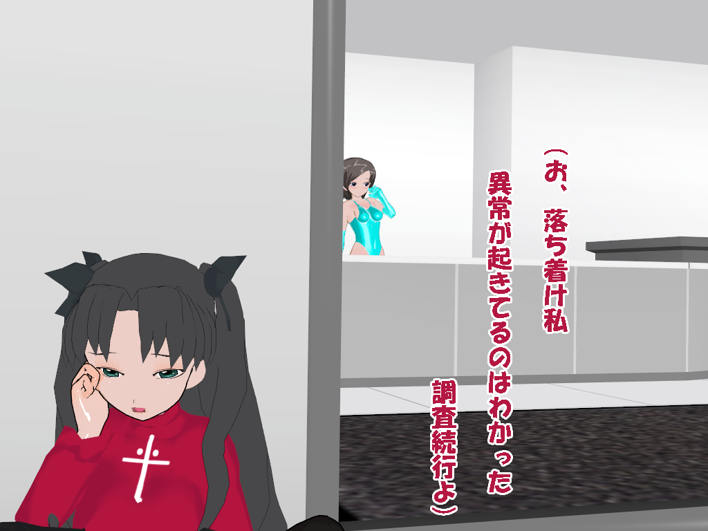 【閲覧注意】遠坂ハイグレ洗脳 page 8 full