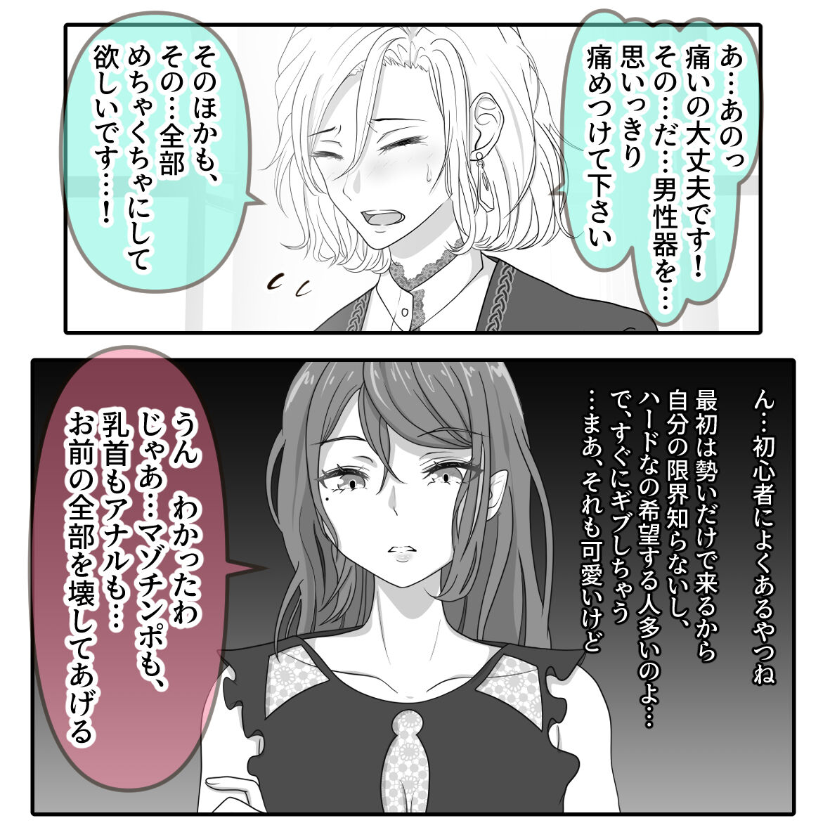 三角木馬に乗った王子様 page 10 full