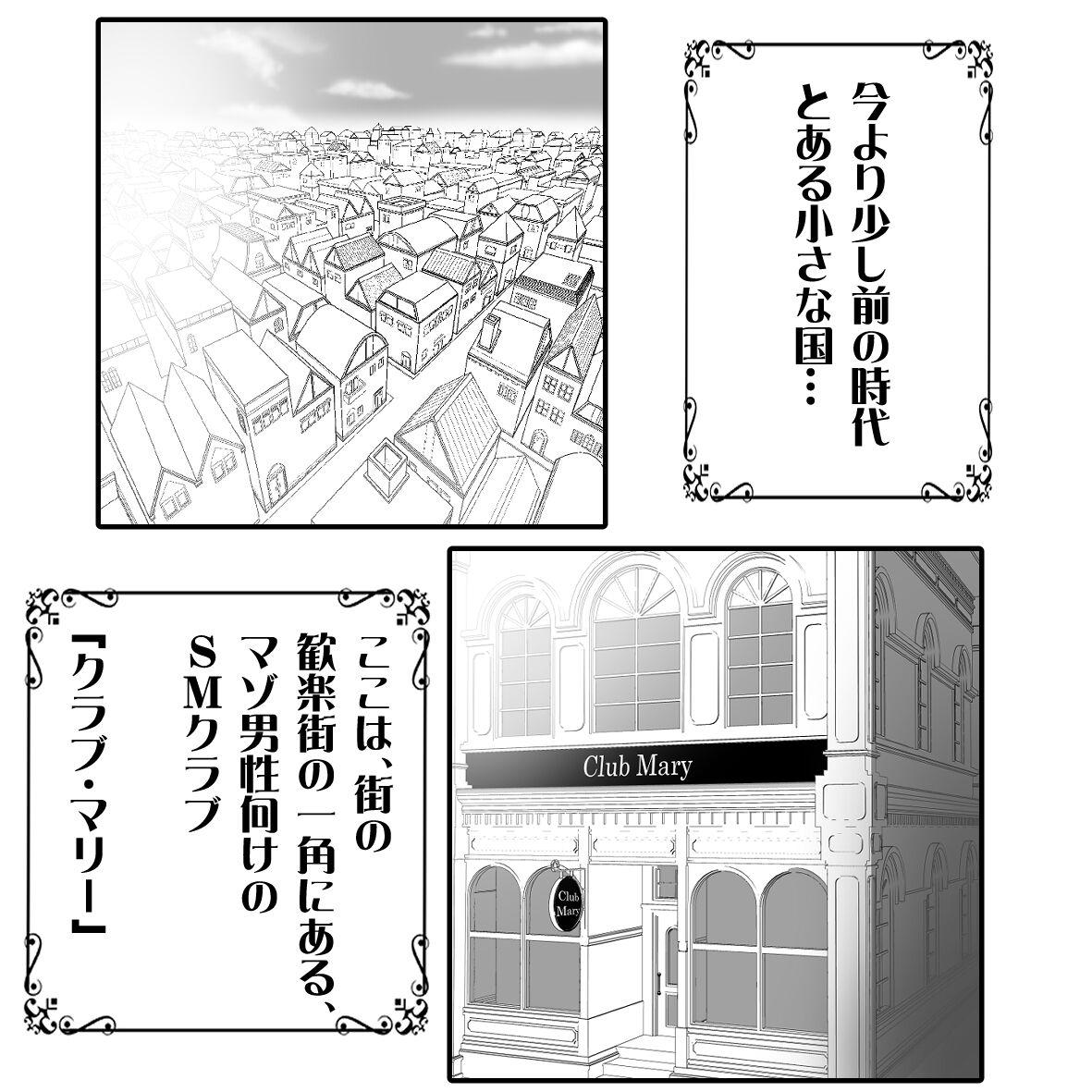 三角木馬に乗った王子様 page 2 full