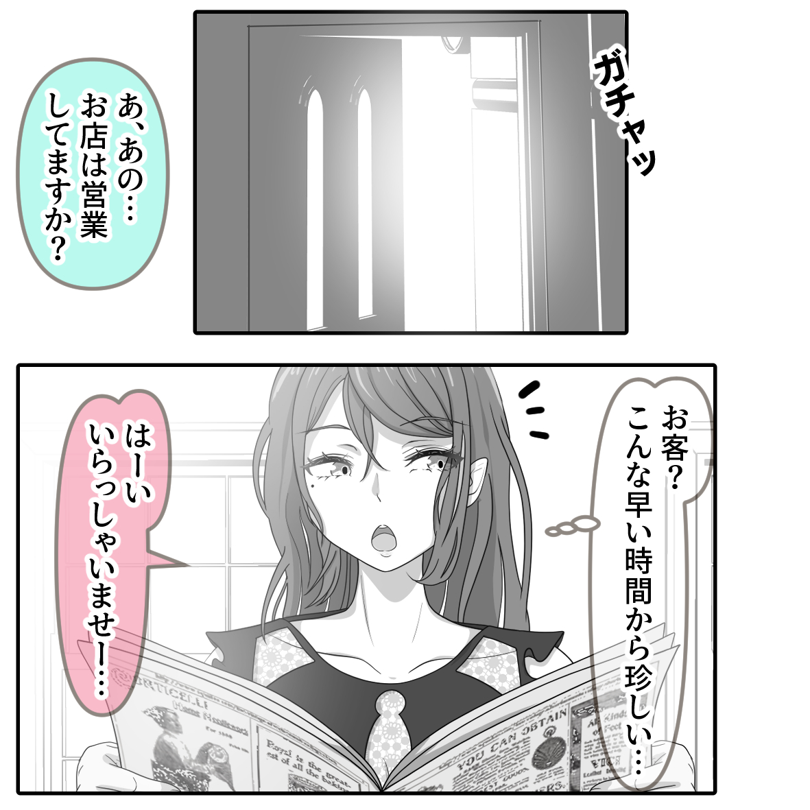 三角木馬に乗った王子様 page 4 full
