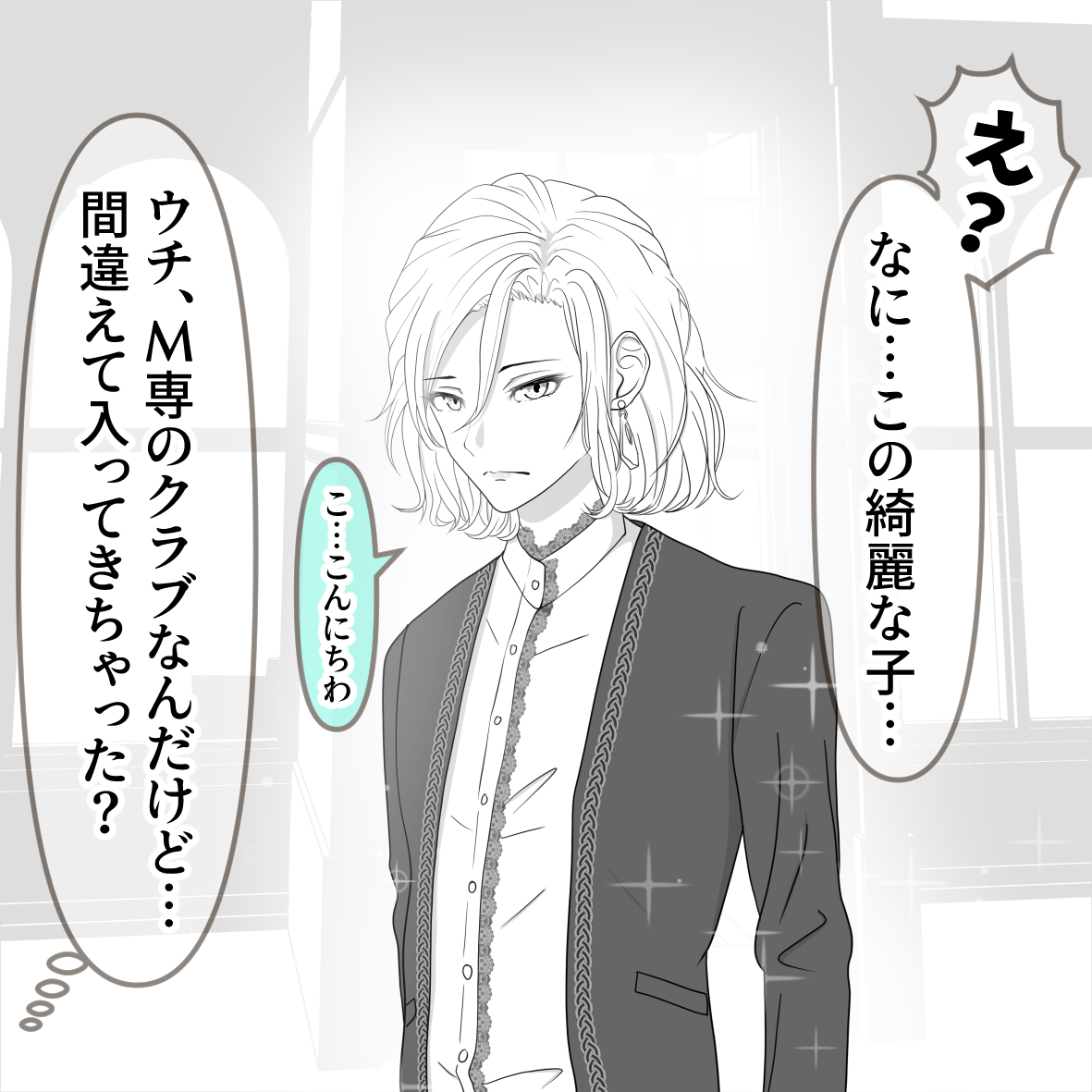 三角木馬に乗った王子様 page 5 full