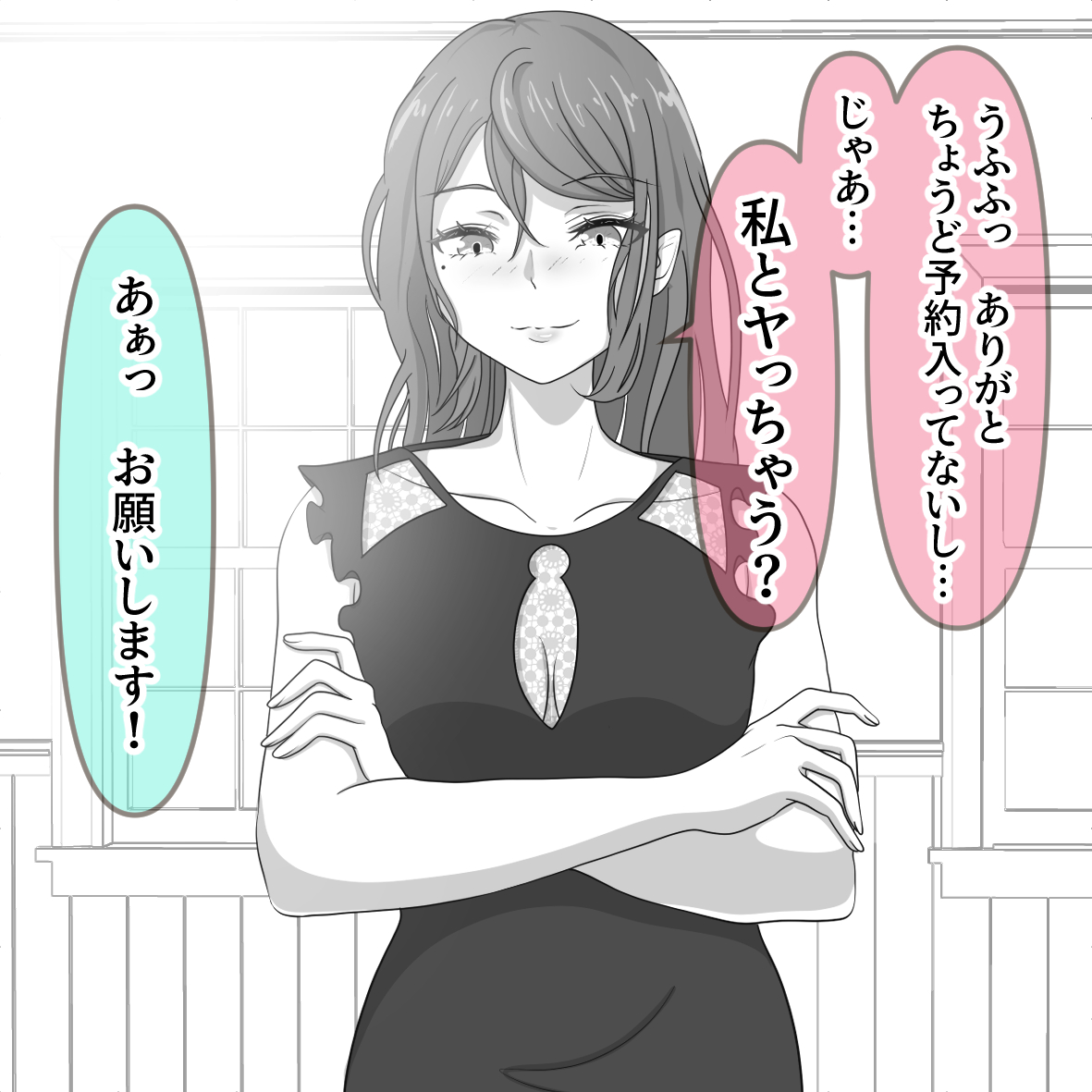 三角木馬に乗った王子様 page 8 full