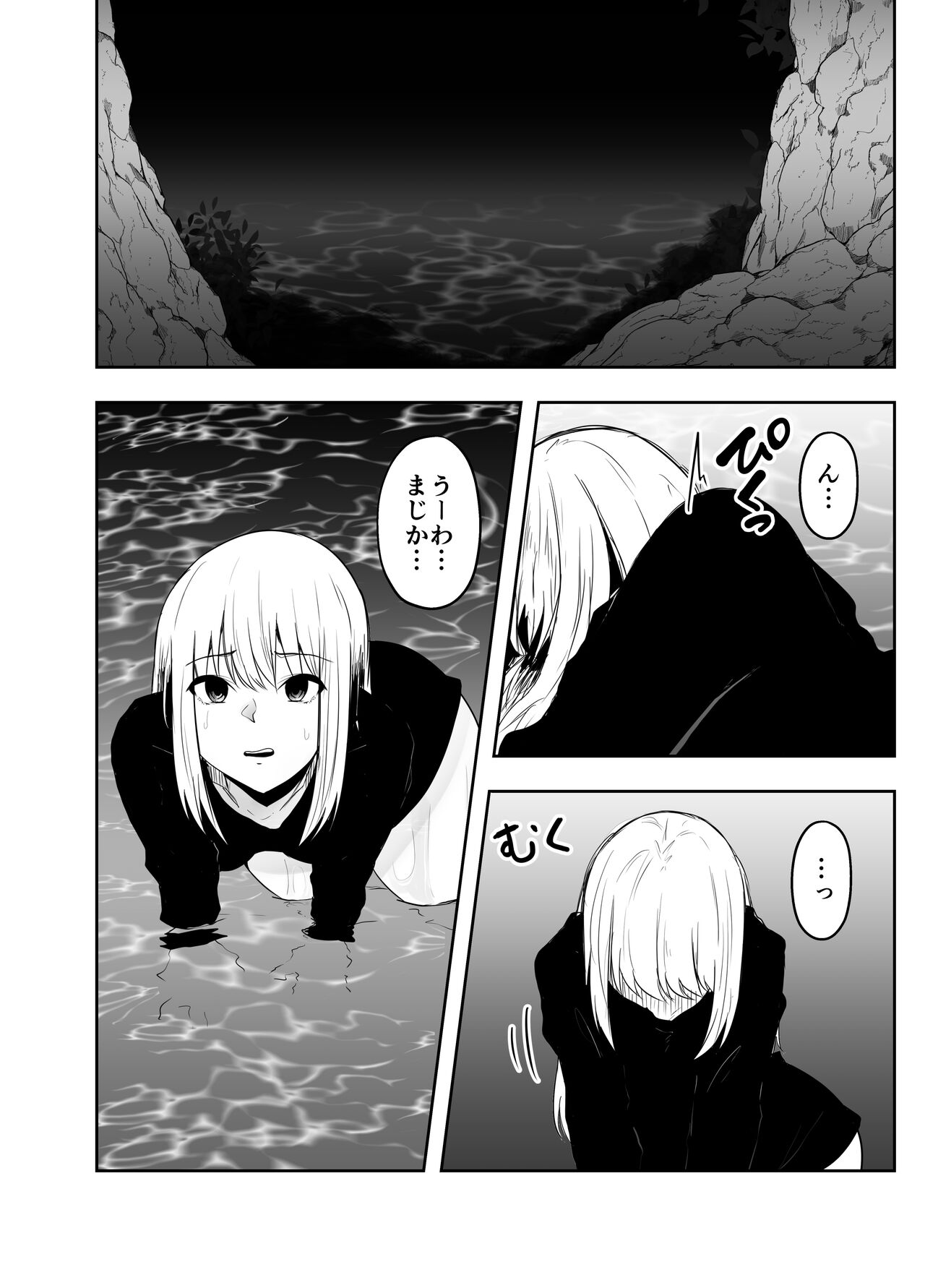 naetoko page 3 full