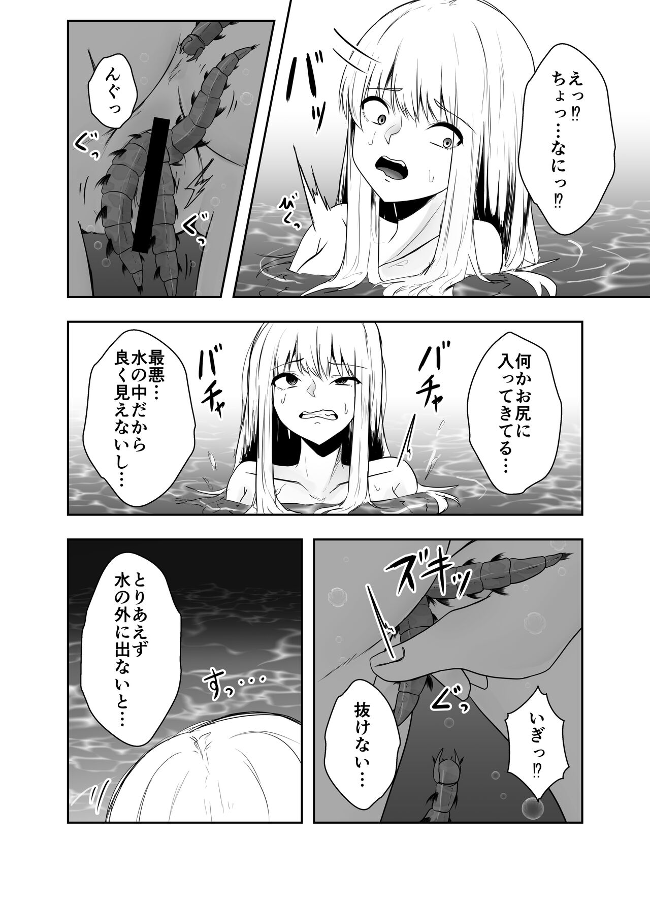 naetoko page 7 full