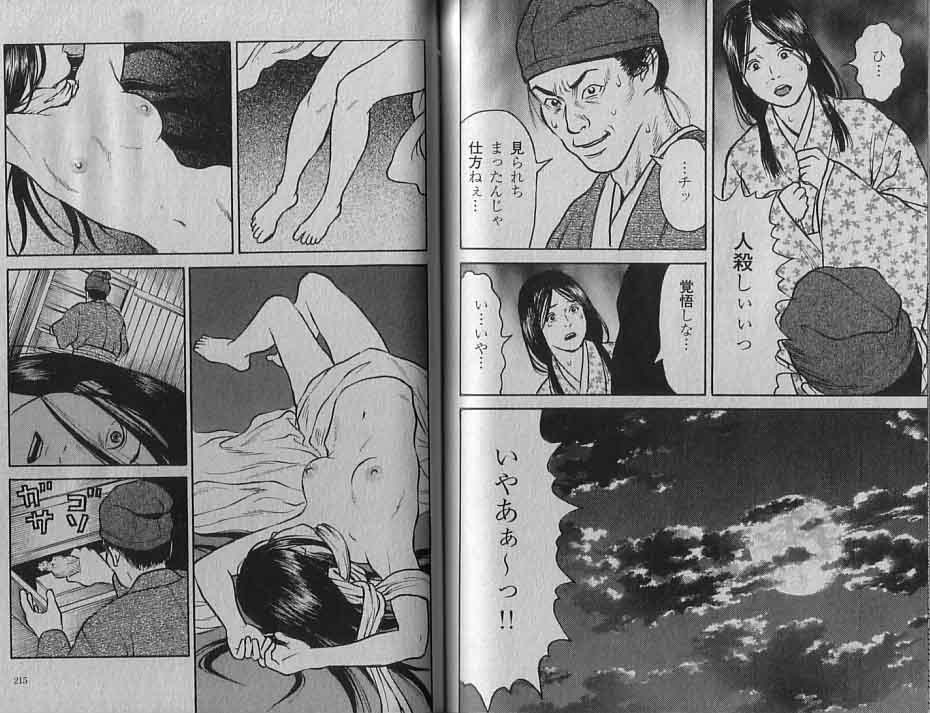 Does anyone know the source of these manga? R18-G page 4 full